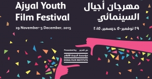 Ajyal Youth Film Festival 2015